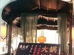 -東大方(武康千秋广场店)