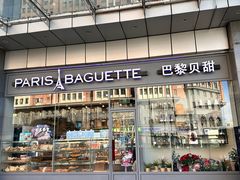 -巴黎贝甜(右安门店)