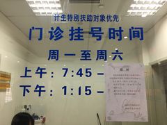 -杨浦区牙防所(中原门诊部)