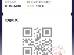 -万达影城(东西湖中心广场XLAND店)