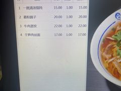 -汪一挑馄饨(老街店)