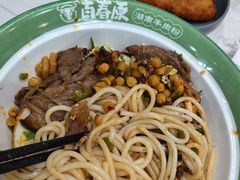 -百春原湖南牛肉粉(百联世纪店)
