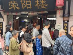 -荣阳楼(山塘街店)
