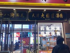 -小宝栗子(嘉华国际商业中心店)