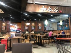 -和合谷(联想桥店)