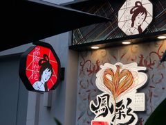-茶颜悦色(花园道店)