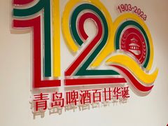 -青岛啤酒博物馆