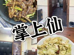 -掌上鲜(南顺城街店)