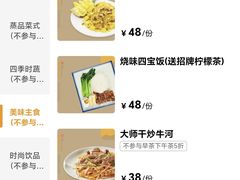-粤食堂(天津和悦汇店)