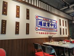 -九街淑芬掌中宝串串公司(内街文化创意园店)