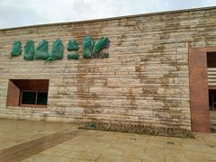 门面-盘龙城国家考古遗址公园