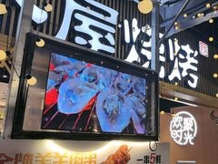 -木屋烧烤(白石洲店)