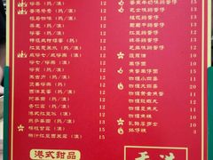 菜单-美芝莲(东方宝泰店)