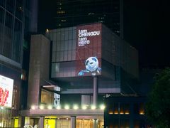 -亚善天籁S酒店(成都太古里旗舰店)