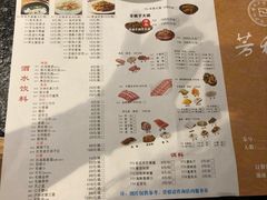 菜单-老苏州芳和园茶酒楼  传统苏帮菜(观前店)