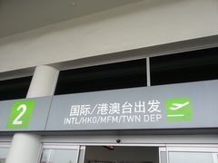 -厦门高崎国际机场-T3航站楼