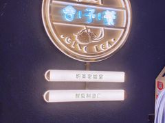 -舍予茶(桂林路店)