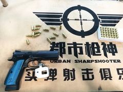 -都市枪神实弹射击俱乐部
