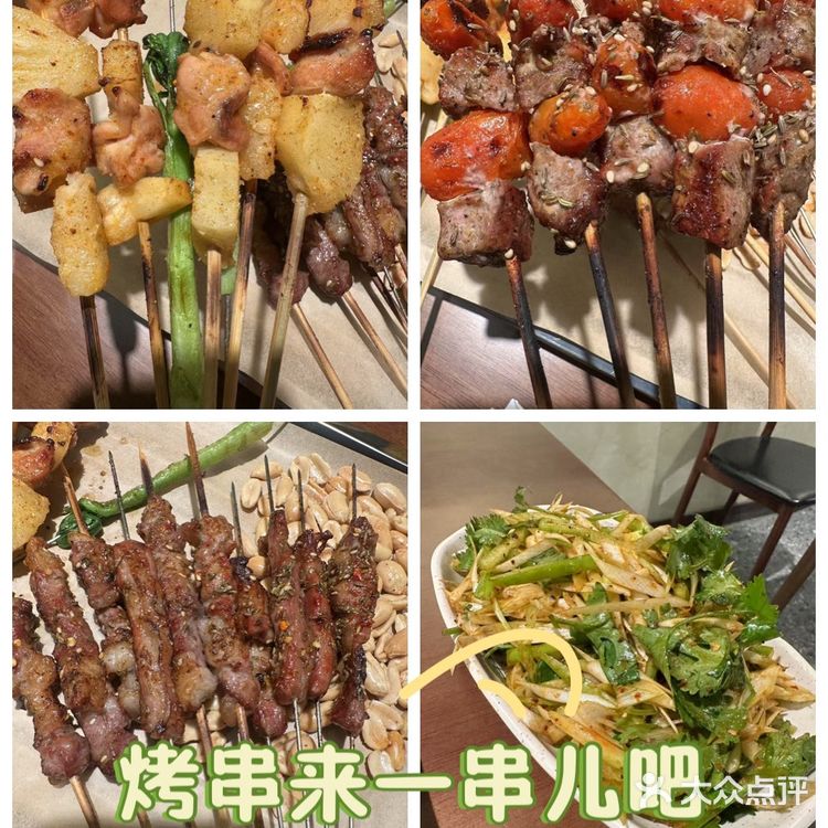 吃货日常，烧烤串不可少