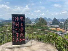 -叠彩山景区