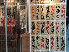 -大阪烧肉BAKA一代(十亩地店)