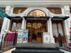 -秘密旅行Bonjour(黑金冠 江南西店)