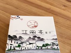 -好媳妇(太湖路店)