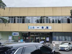 -西南交通大学(九里校区)
