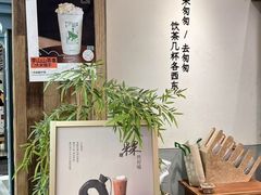 -李山山茶事(景枫店)
