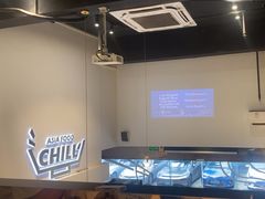 -CHILL Pho澳洲牛肉越南粉(佛山顺德万象汇店)