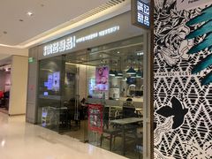 门面-满记甜品(龙湖长楹天街二店)
