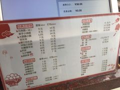 菜单-海丝金凤(金鱼店)