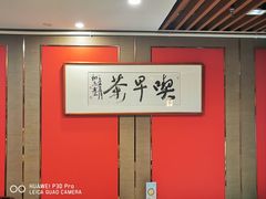 -留芳·文旅古月楼(老街店)