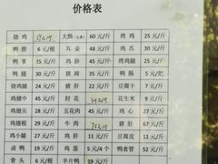 菜单-土门八珍烤鸡腊味店(土门老店)