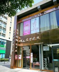 -佐登妮丝美容SPA生活馆