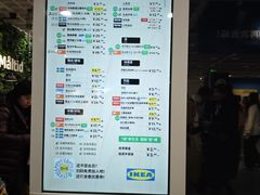 -宜家·瑞典风味餐厅(烟台路店)