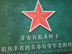 -人民公社大食堂(顺义总店)