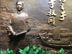 -李叔同故居纪念馆