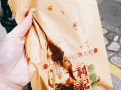 -大利来记餐厅(大三巴店)