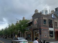 -丰盛里