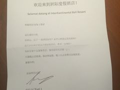 -巴厘岛洲际酒店池畔餐厅(InterContinental Bali Resort)