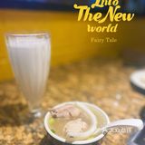 打卡三亚第102家餐厅|侬仔文昌鸡