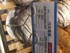 -山崎面包(百联世纪店)