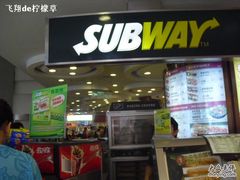 -赛百味(雅居乐店)