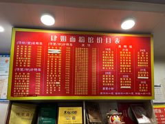 -肆姐面粉馆(坡子街店)