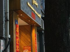 -森Some Fusion(荔湾店)