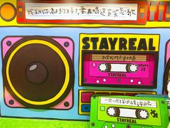 -StayReal Cafe(长宁来福士广场东八区店)