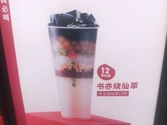 -书亦烧仙草(万达广场美食街店)