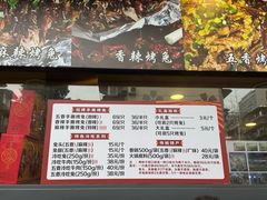 -老黄记手撕烤兔(玉林街店)