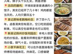 -陈记菜馆·非遗淮扬菜(东关街教场店)